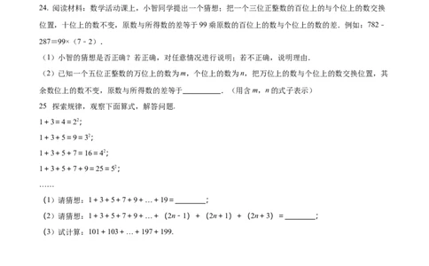 精品解析：人教版2024-2025学年七年级数学上册第一次月考复习测试卷（原卷版）_初中数学人教版_7上-初中数学人教版_7上-初中数学人教版（新版）_06习题试卷_月考试卷
