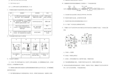 原创（新高考）辽宁2021届好教育云平台泄露天机高考押题卷化学学生版_05高考化学_新高考复习资料_2021新高考资料_2021泄露天机高考押题卷