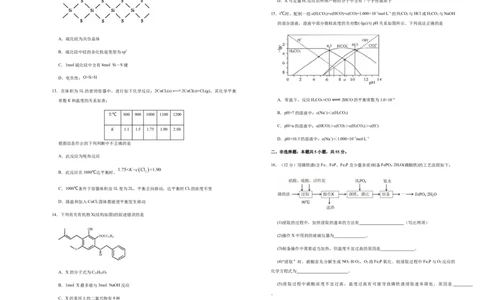 原创（新高考）辽宁2021届好教育云平台泄露天机高考押题卷化学学生版_05高考化学_新高考复习资料_2021新高考资料_2021泄露天机高考押题卷