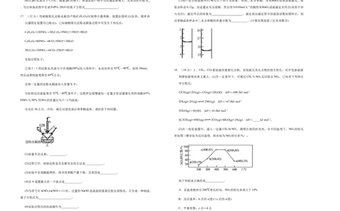原创（新高考）辽宁2021届好教育云平台泄露天机高考押题卷化学学生版_05高考化学_新高考复习资料_2021新高考资料_2021泄露天机高考押题卷