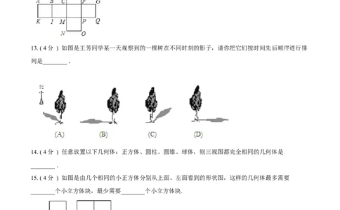 第29章投影与视图A卷（原卷版）_初中数学人教版_9下-初中数学人教版_06习题试卷_2单元测试_单元测试（第3套）