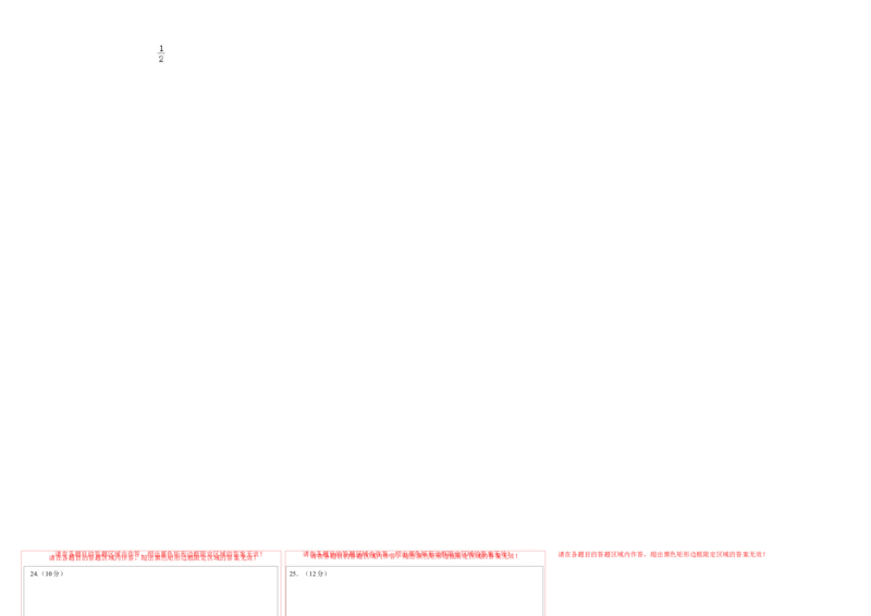 期中测试卷（A卷）（答题卡）_初中数学人教版_7上-初中数学人教版_7上-初中数学人教版（旧版）赠送_06习题试卷_3期中试卷