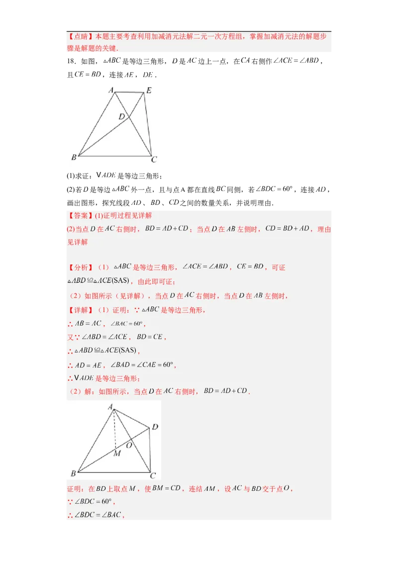 黄金卷06-赢在中考&middot;黄金8卷备战2023年中考数学全真模拟卷（福建专用）（解析版）_初中数学人教版_9下-初中数学人教版_10中考模拟卷