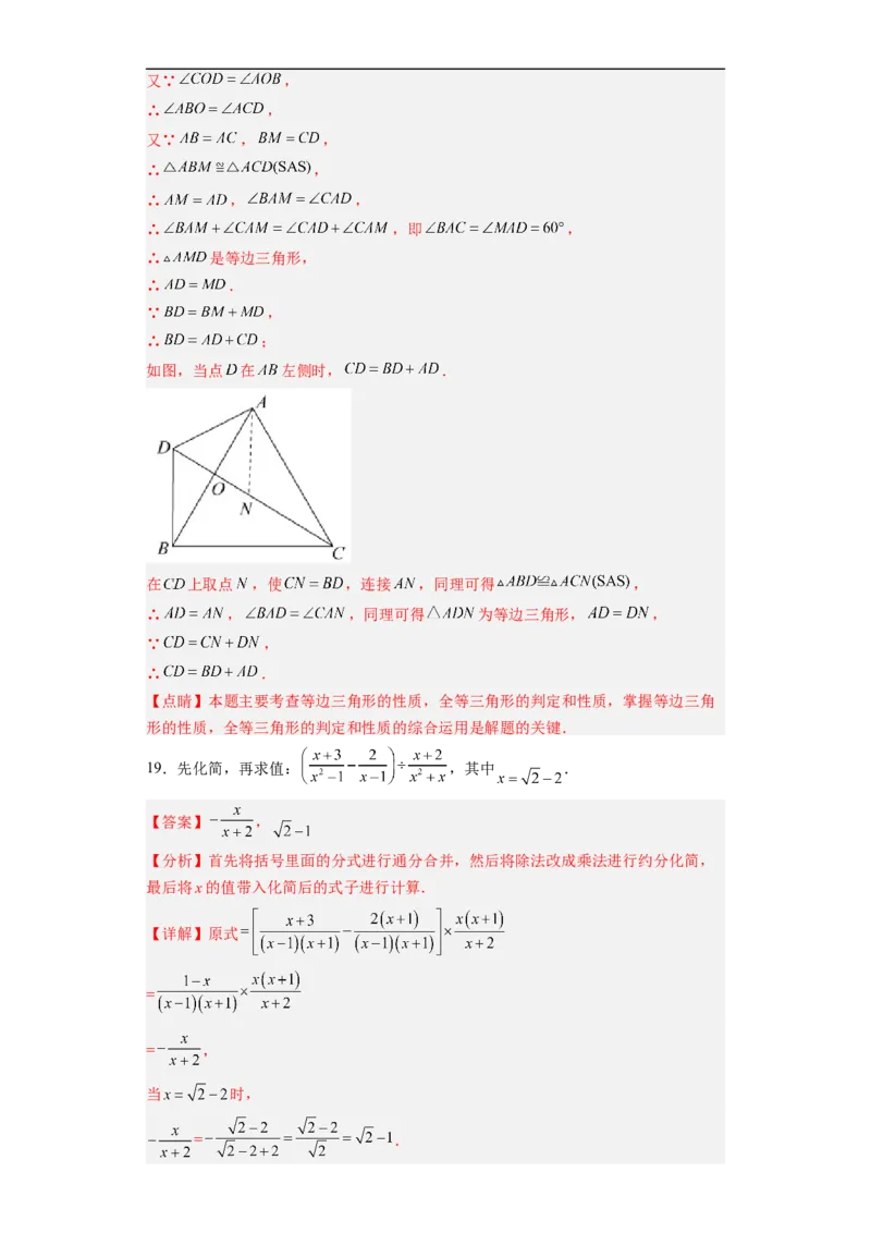 黄金卷06-赢在中考&middot;黄金8卷备战2023年中考数学全真模拟卷（福建专用）（解析版）_初中数学人教版_9下-初中数学人教版_10中考模拟卷