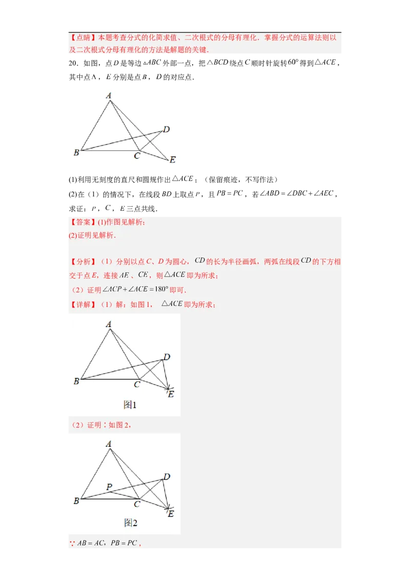 黄金卷06-赢在中考&middot;黄金8卷备战2023年中考数学全真模拟卷（福建专用）（解析版）_初中数学人教版_9下-初中数学人教版_10中考模拟卷