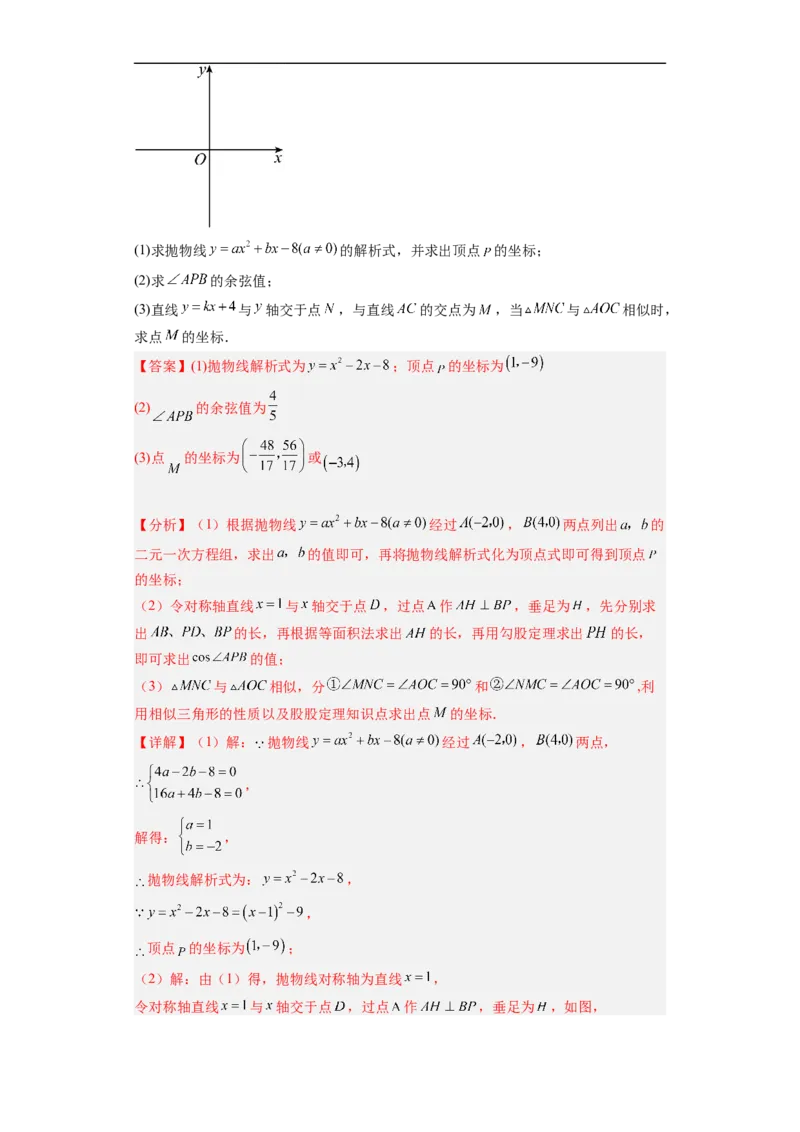 黄金卷06-赢在中考&middot;黄金8卷备战2023年中考数学全真模拟卷（福建专用）（解析版）_初中数学人教版_9下-初中数学人教版_10中考模拟卷