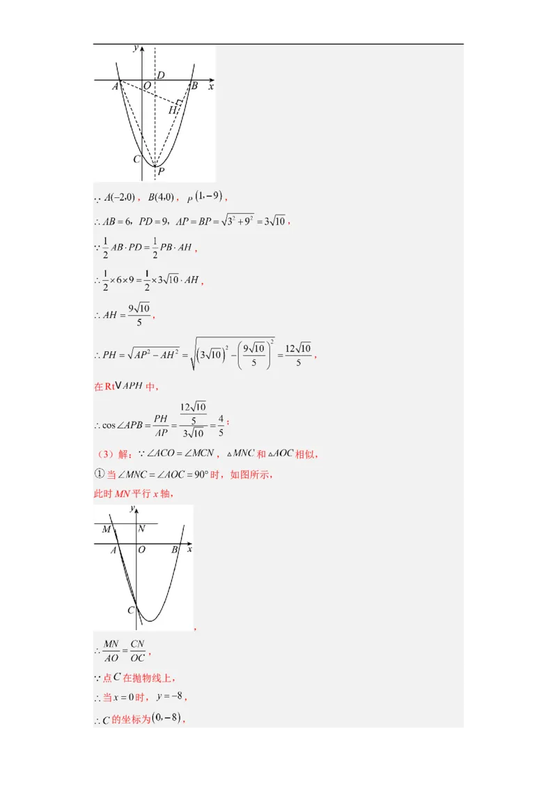 黄金卷06-赢在中考&middot;黄金8卷备战2023年中考数学全真模拟卷（福建专用）（解析版）_初中数学人教版_9下-初中数学人教版_10中考模拟卷