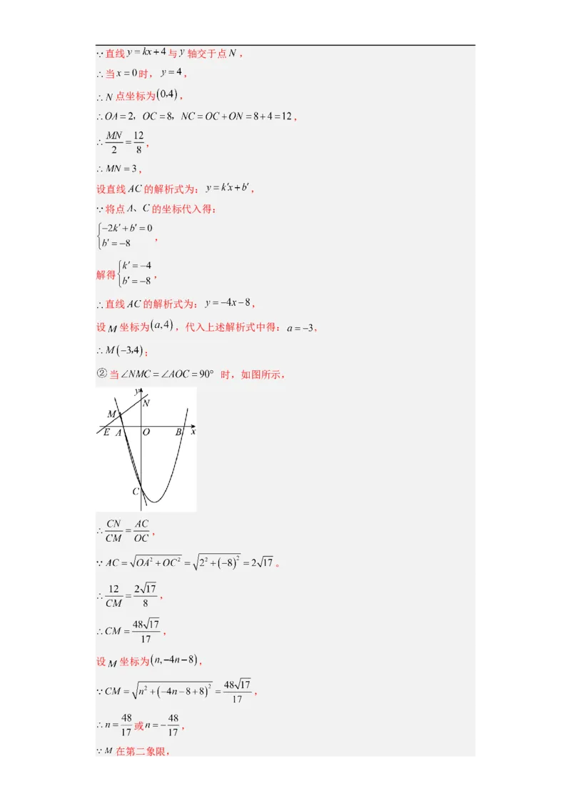 黄金卷06-赢在中考&middot;黄金8卷备战2023年中考数学全真模拟卷（福建专用）（解析版）_初中数学人教版_9下-初中数学人教版_10中考模拟卷