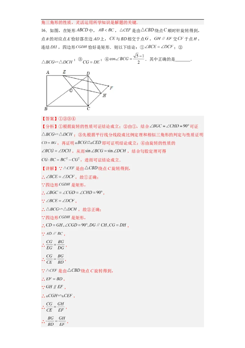 黄金卷06-赢在中考&middot;黄金8卷备战2023年中考数学全真模拟卷（福建专用）（解析版）_初中数学人教版_9下-初中数学人教版_10中考模拟卷