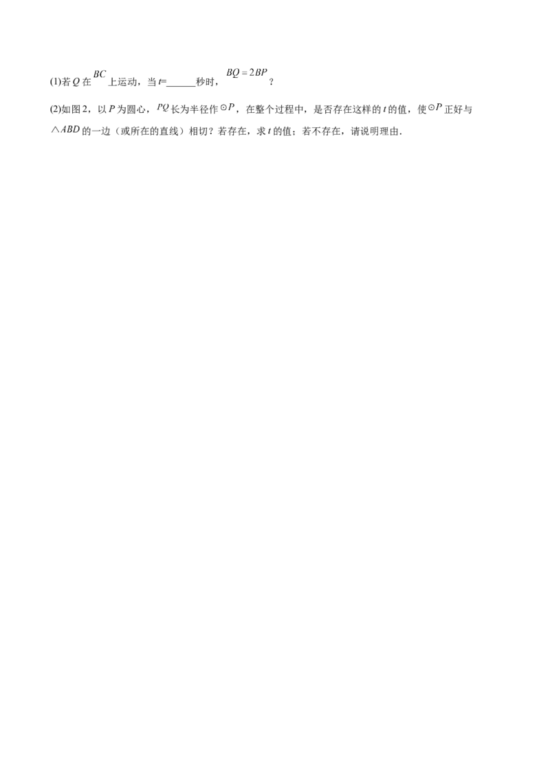 第二十七章相似（单元重点综合测试）（学生版）-（人教版）_初中数学_九年级数学下册（人教版）_知识点汇总-U105_2024版