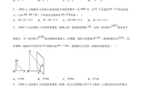 第二十七章相似（单元重点综合测试）（学生版）-（人教版）_初中数学_九年级数学下册（人教版）_知识点汇总-U105_2024版