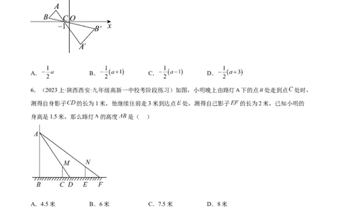 第二十七章相似（单元重点综合测试）（学生版）-（人教版）_初中数学_九年级数学下册（人教版）_知识点汇总-U105_2024版