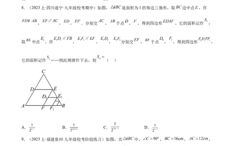 第二十七章相似（单元重点综合测试）（学生版）-（人教版）_初中数学_九年级数学下册（人教版）_知识点汇总-U105_2024版