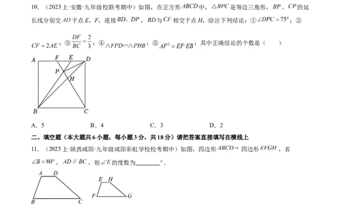 第二十七章相似（单元重点综合测试）（学生版）-（人教版）_初中数学_九年级数学下册（人教版）_知识点汇总-U105_2024版