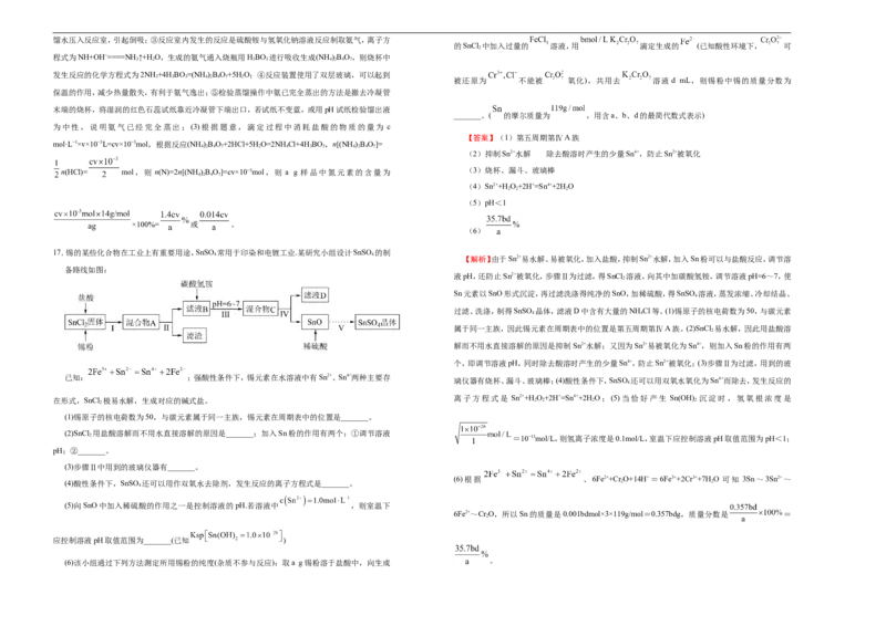 原创（新高考）2021届高考考前冲刺卷化学（十二）教师版_05高考化学_新高考复习资料_2021新高考资料_2021届高考考前冲刺卷（新高考）5.31更新