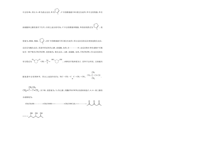 原创（新高考）2021届高考考前冲刺卷化学（十二）教师版_05高考化学_新高考复习资料_2021新高考资料_2021届高考考前冲刺卷（新高考）5.31更新