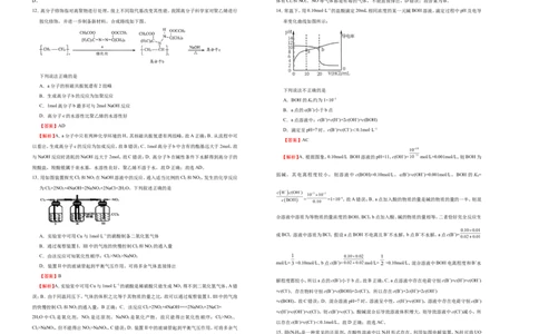 原创（新高考）2021届高考考前冲刺卷化学（十二）教师版_05高考化学_新高考复习资料_2021新高考资料_2021届高考考前冲刺卷（新高考）5.31更新