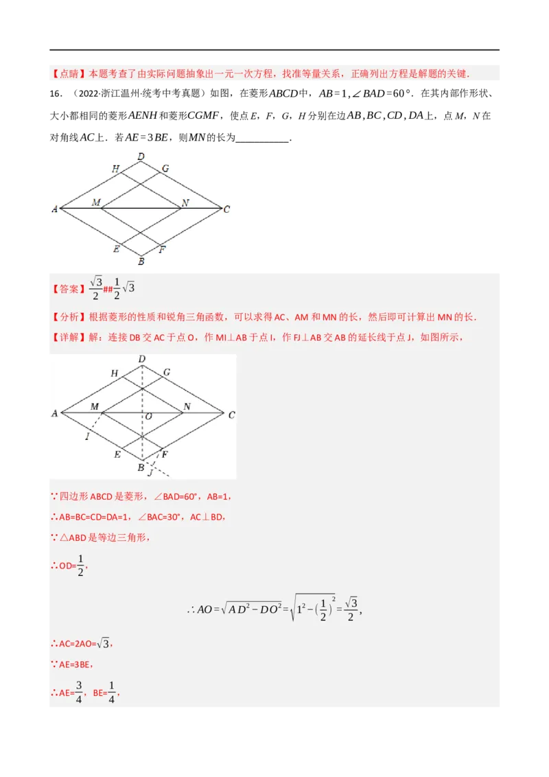 黄金卷2-赢在中考&middot;黄金8卷备战2023年中考数学全真模拟卷（大连专用）（解析版）_初中数学人教版_9下-初中数学人教版_10中考模拟卷