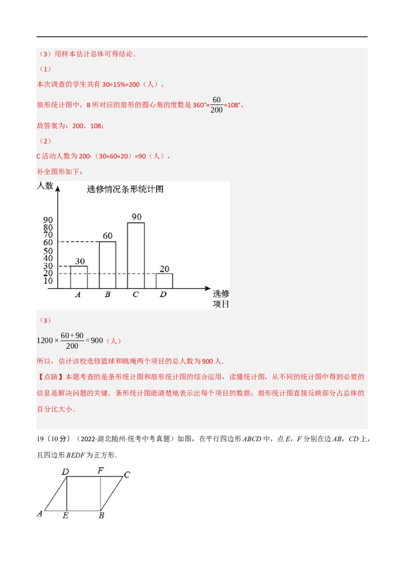 黄金卷2-赢在中考&middot;黄金8卷备战2023年中考数学全真模拟卷（大连专用）（解析版）_初中数学人教版_9下-初中数学人教版_10中考模拟卷
