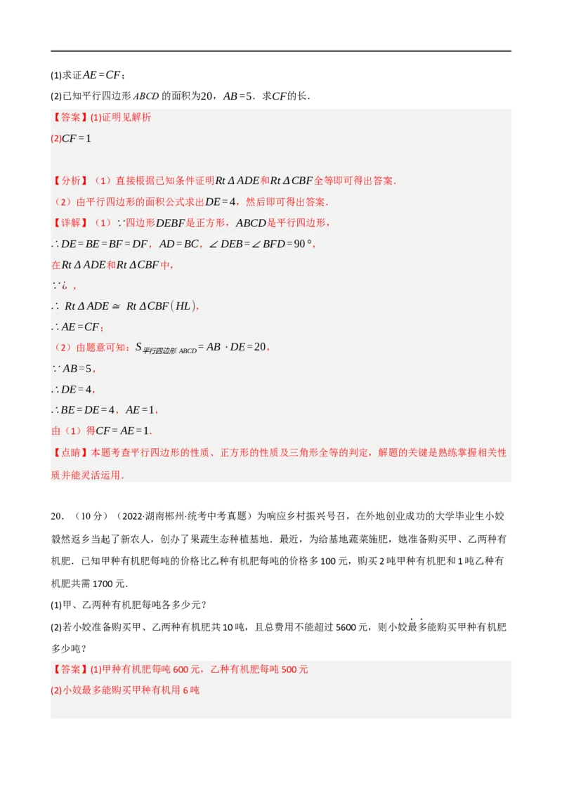 黄金卷2-赢在中考&middot;黄金8卷备战2023年中考数学全真模拟卷（大连专用）（解析版）_初中数学人教版_9下-初中数学人教版_10中考模拟卷