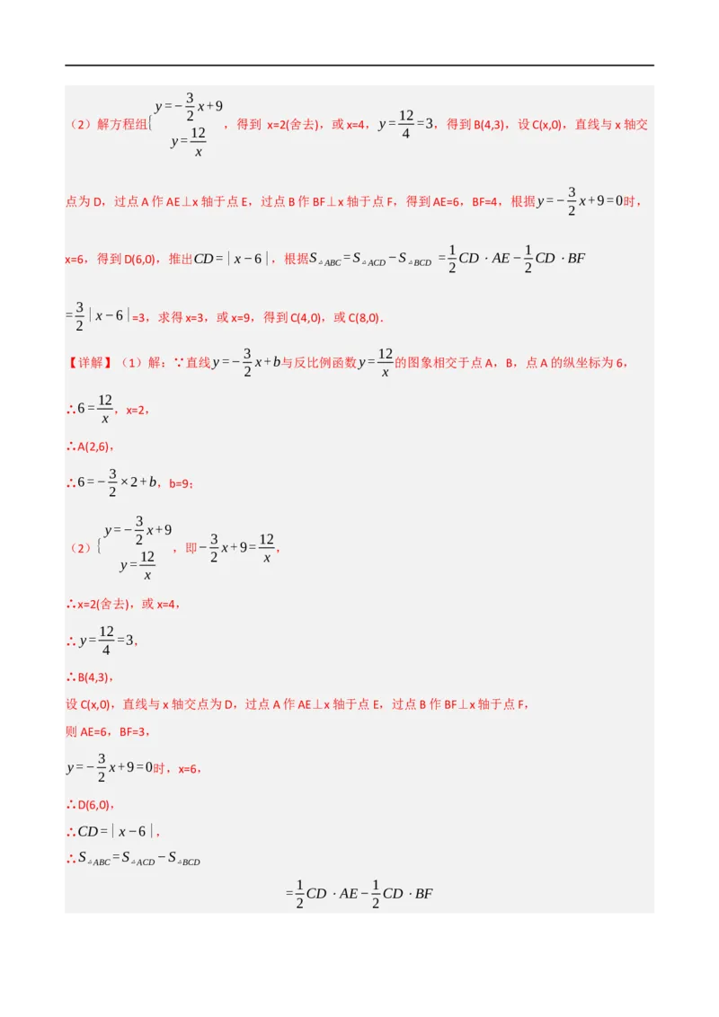 黄金卷2-赢在中考&middot;黄金8卷备战2023年中考数学全真模拟卷（大连专用）（解析版）_初中数学人教版_9下-初中数学人教版_10中考模拟卷