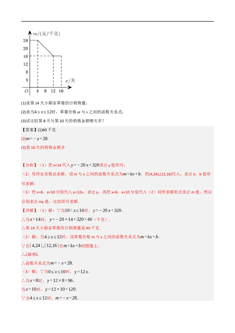 黄金卷2-赢在中考&middot;黄金8卷备战2023年中考数学全真模拟卷（大连专用）（解析版）_初中数学人教版_9下-初中数学人教版_10中考模拟卷