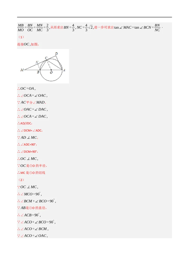 黄金卷2-赢在中考&middot;黄金8卷备战2023年中考数学全真模拟卷（大连专用）（解析版）_初中数学人教版_9下-初中数学人教版_10中考模拟卷