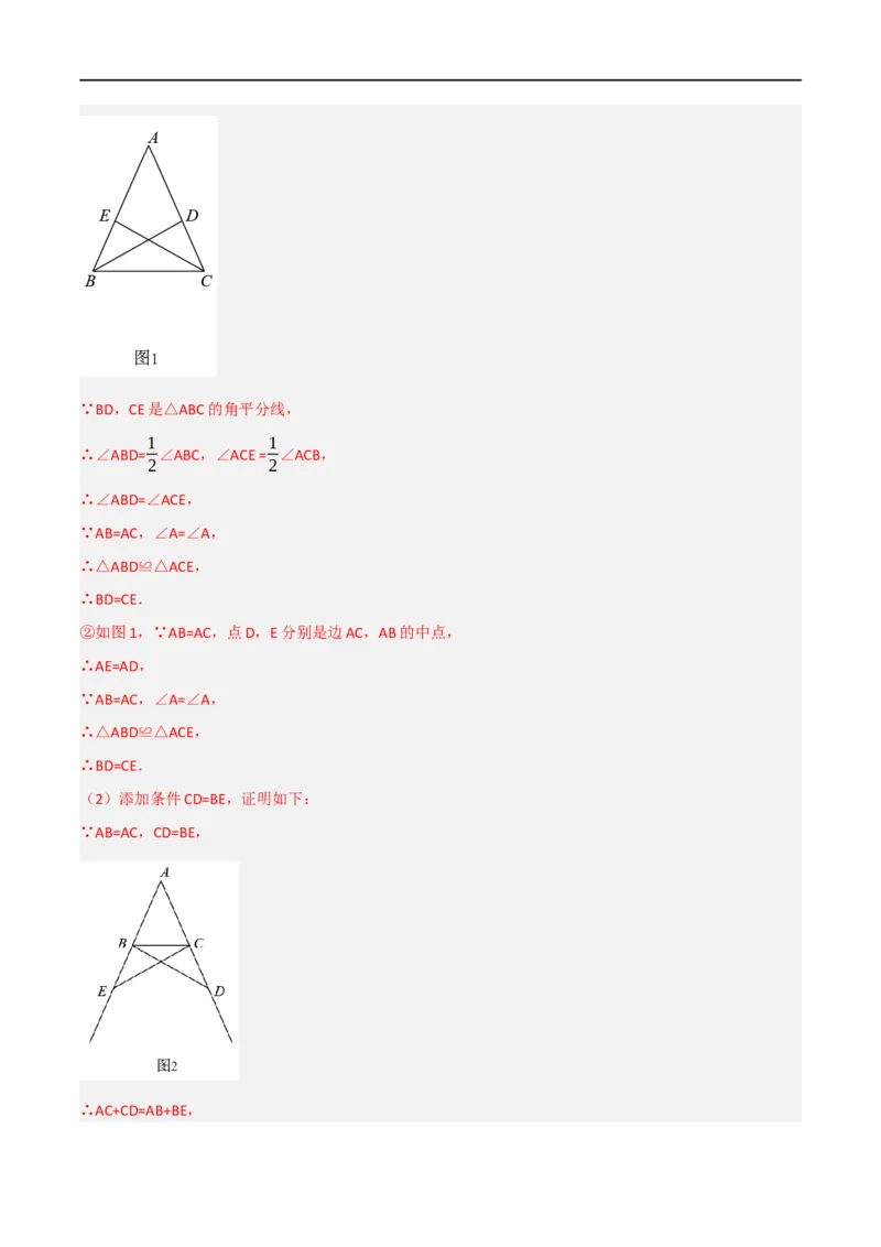黄金卷2-赢在中考&middot;黄金8卷备战2023年中考数学全真模拟卷（大连专用）（解析版）_初中数学人教版_9下-初中数学人教版_10中考模拟卷