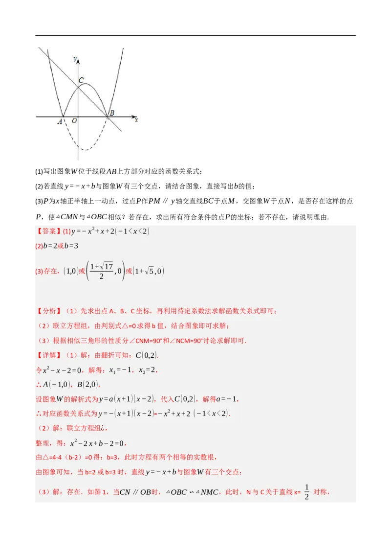 黄金卷2-赢在中考&middot;黄金8卷备战2023年中考数学全真模拟卷（大连专用）（解析版）_初中数学人教版_9下-初中数学人教版_10中考模拟卷