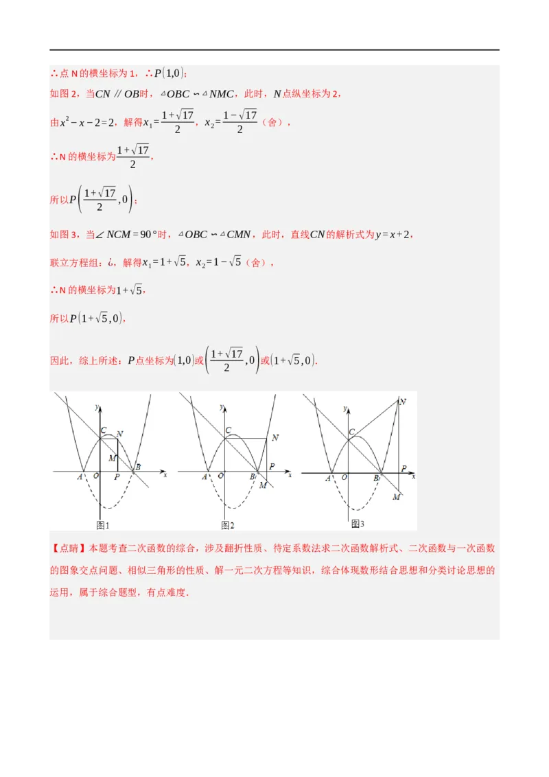 黄金卷2-赢在中考&middot;黄金8卷备战2023年中考数学全真模拟卷（大连专用）（解析版）_初中数学人教版_9下-初中数学人教版_10中考模拟卷