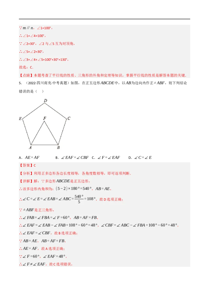 黄金卷2-赢在中考&middot;黄金8卷备战2023年中考数学全真模拟卷（大连专用）（解析版）_初中数学人教版_9下-初中数学人教版_10中考模拟卷