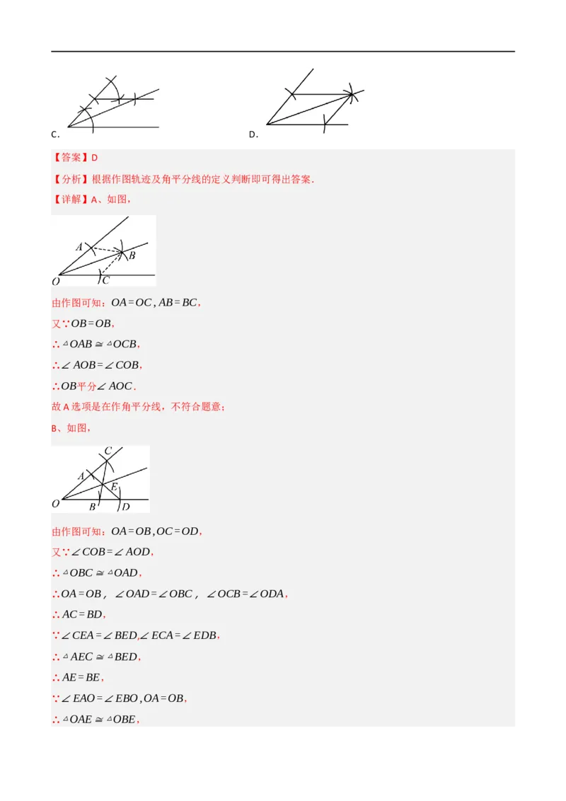 黄金卷2-赢在中考&middot;黄金8卷备战2023年中考数学全真模拟卷（大连专用）（解析版）_初中数学人教版_9下-初中数学人教版_10中考模拟卷