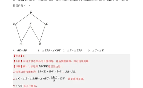 黄金卷2-赢在中考&middot;黄金8卷备战2023年中考数学全真模拟卷（大连专用）（解析版）_初中数学人教版_9下-初中数学人教版_10中考模拟卷