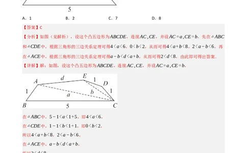 黄金卷2-赢在中考&middot;黄金8卷备战2023年中考数学全真模拟卷（大连专用）（解析版）_初中数学人教版_9下-初中数学人教版_10中考模拟卷