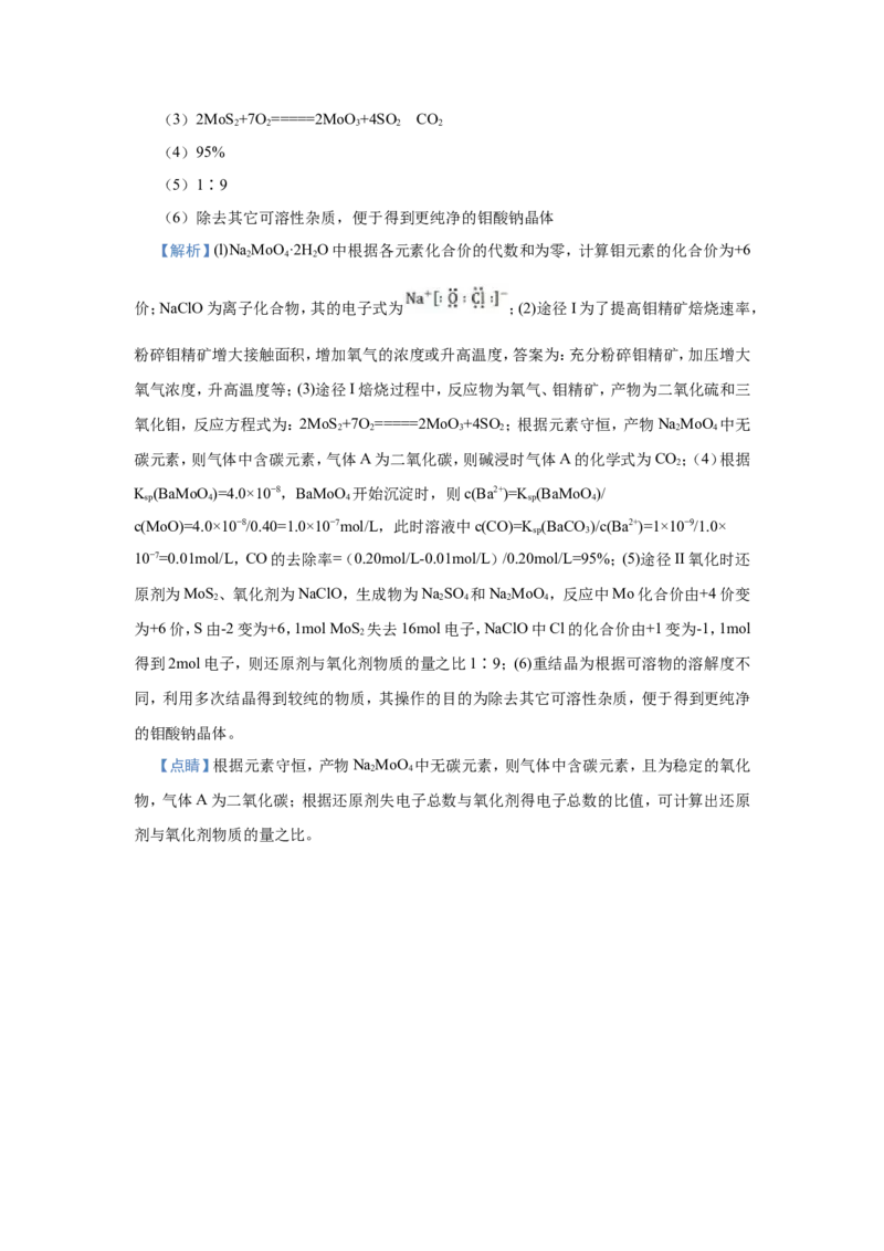 原创（新高考）2021届小题必练15难溶电解质的电离平衡学生版_05高考化学_新高考复习资料_2021新高考资料_2021届（新高考）高考化学小题必练