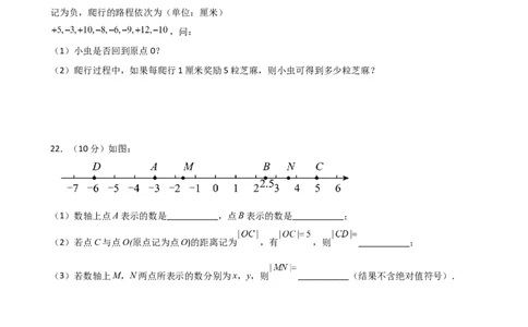 第1章+有理数（单元测试&middot;基础卷）-2024-2025学年七年级数学上册基础知识专项突破讲与练（人教版）_初中数学人教版_7上-初中数学人教版_7上-初中数学人教版（新版）_07讲义练习_单元测试