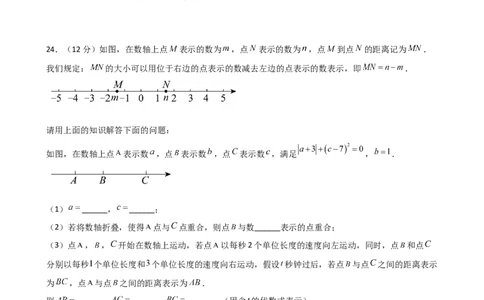 第1章+有理数（单元测试&middot;基础卷）-2024-2025学年七年级数学上册基础知识专项突破讲与练（人教版）_初中数学人教版_7上-初中数学人教版_7上-初中数学人教版（新版）_07讲义练习_单元测试