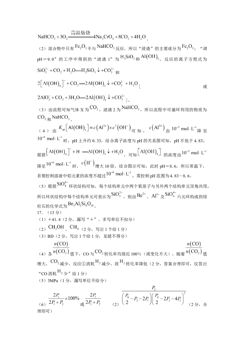 湖南省永州市第一中学2022-2023学年高三上学期元月考试化学试卷word版含答案_05高考化学_高考模拟题_新高考