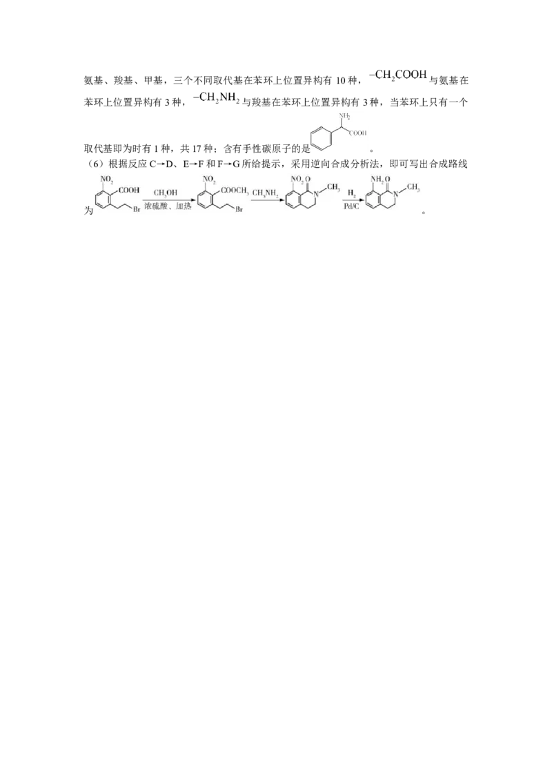 湖南省永州市第一中学2022-2023学年高三上学期元月考试化学试卷word版含答案_05高考化学_高考模拟题_新高考
