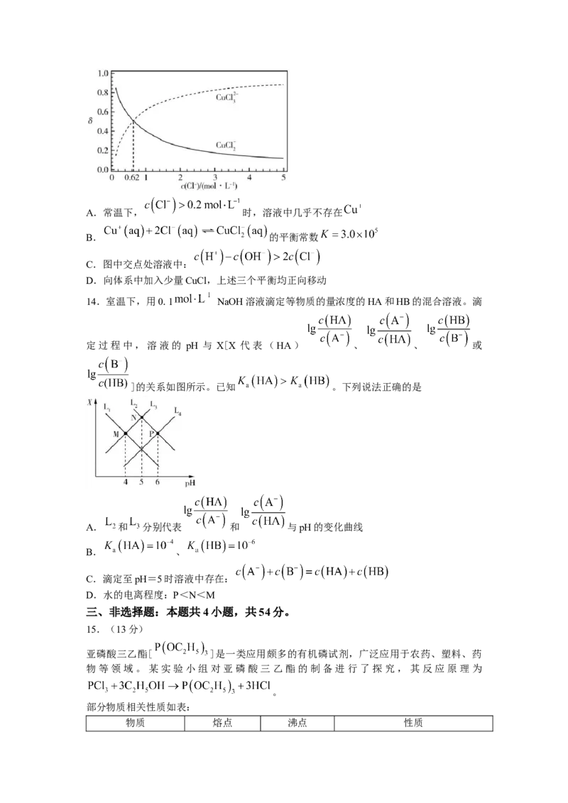 湖南省永州市第一中学2022-2023学年高三上学期元月考试化学试卷word版含答案_05高考化学_高考模拟题_新高考