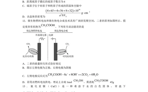 湖南省永州市第一中学2022-2023学年高三上学期元月考试化学试卷word版含答案_05高考化学_高考模拟题_新高考