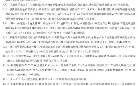 化学答案_05高考化学_高考模拟题_全国课标版_河南省2023届高三上学期第一次摸底考试化学