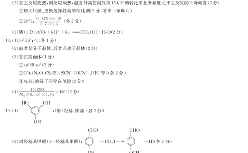 化学答案_05高考化学_高考模拟题_全国课标版_河南省2023届高三上学期第一次摸底考试化学