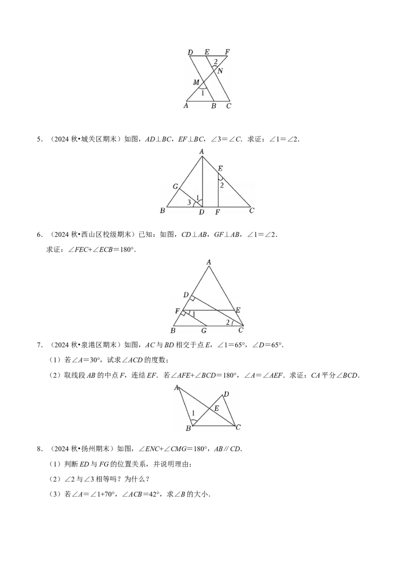 第七章解答题书写步骤专练30道（必考点分类集训）（人教版2024）（学生版）_初中数学_七年级数学下册（人教版）_考点分类必刷题-U181