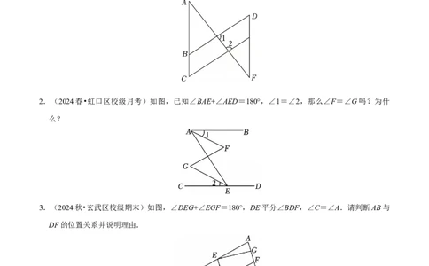 第七章解答题书写步骤专练30道（必考点分类集训）（人教版2024）（学生版）_初中数学_七年级数学下册（人教版）_考点分类必刷题-U181