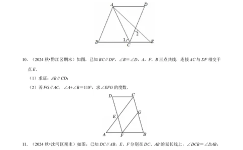 第七章解答题书写步骤专练30道（必考点分类集训）（人教版2024）（学生版）_初中数学_七年级数学下册（人教版）_考点分类必刷题-U181