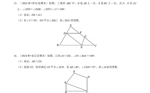 第七章解答题书写步骤专练30道（必考点分类集训）（人教版2024）（学生版）_初中数学_七年级数学下册（人教版）_考点分类必刷题-U181