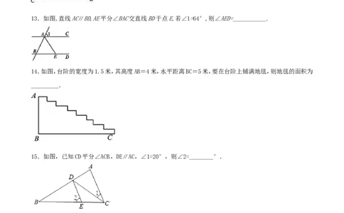 第5章相交线与平行线（A卷）_初中数学人教版_7下-初中数学人教版_7下-初中数学人教版（旧版）赠送_06习题试卷_2单元测试_单元测试（第2套）