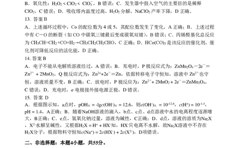湖北省荆荆宜三校2022-2023学年高三上学期9月联考化学试题答案_05高考化学_高考模拟题_新高考_2023湖北省荆荆宜三校高三上学期9月联考化学
