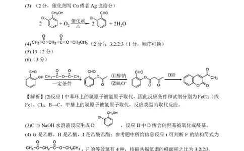 湖北省荆荆宜三校2022-2023学年高三上学期9月联考化学试题答案_05高考化学_高考模拟题_新高考_2023湖北省荆荆宜三校高三上学期9月联考化学